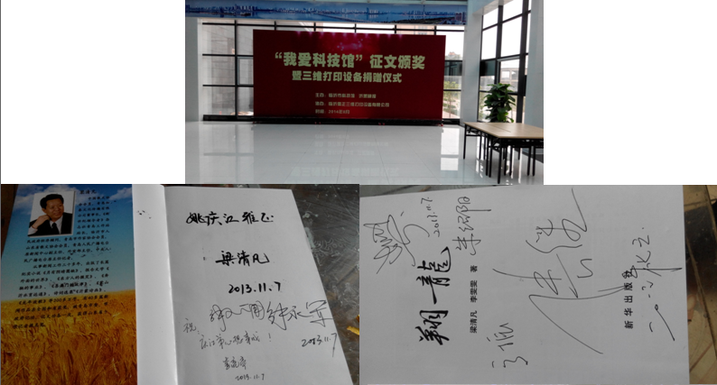 山東翔龍集團