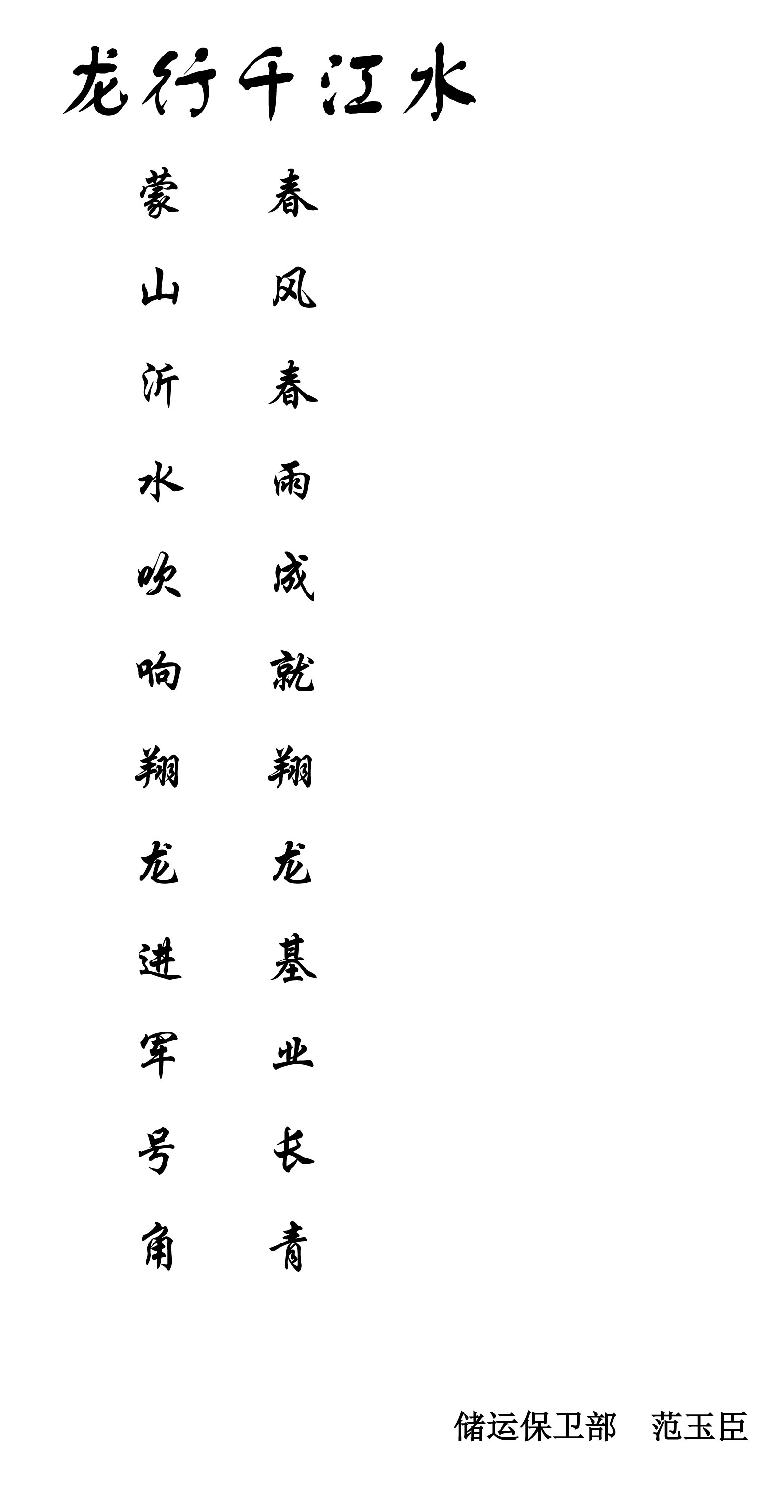 山東翔龍集團