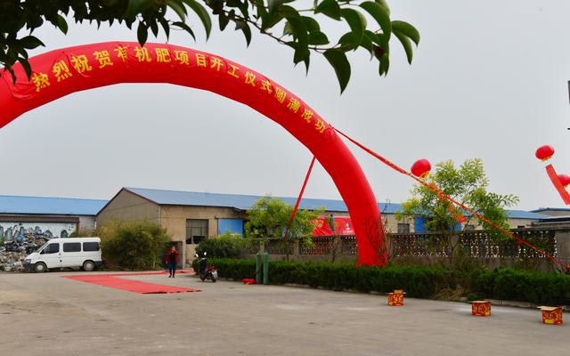山東翔龍集團