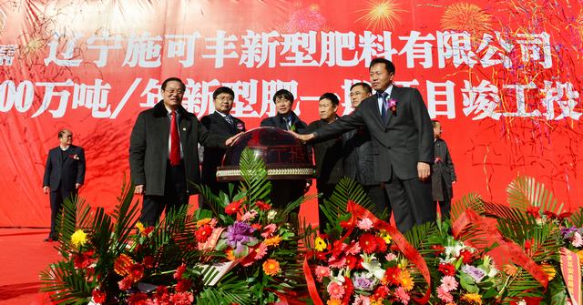 山東翔龍集團