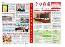 今日翔龍