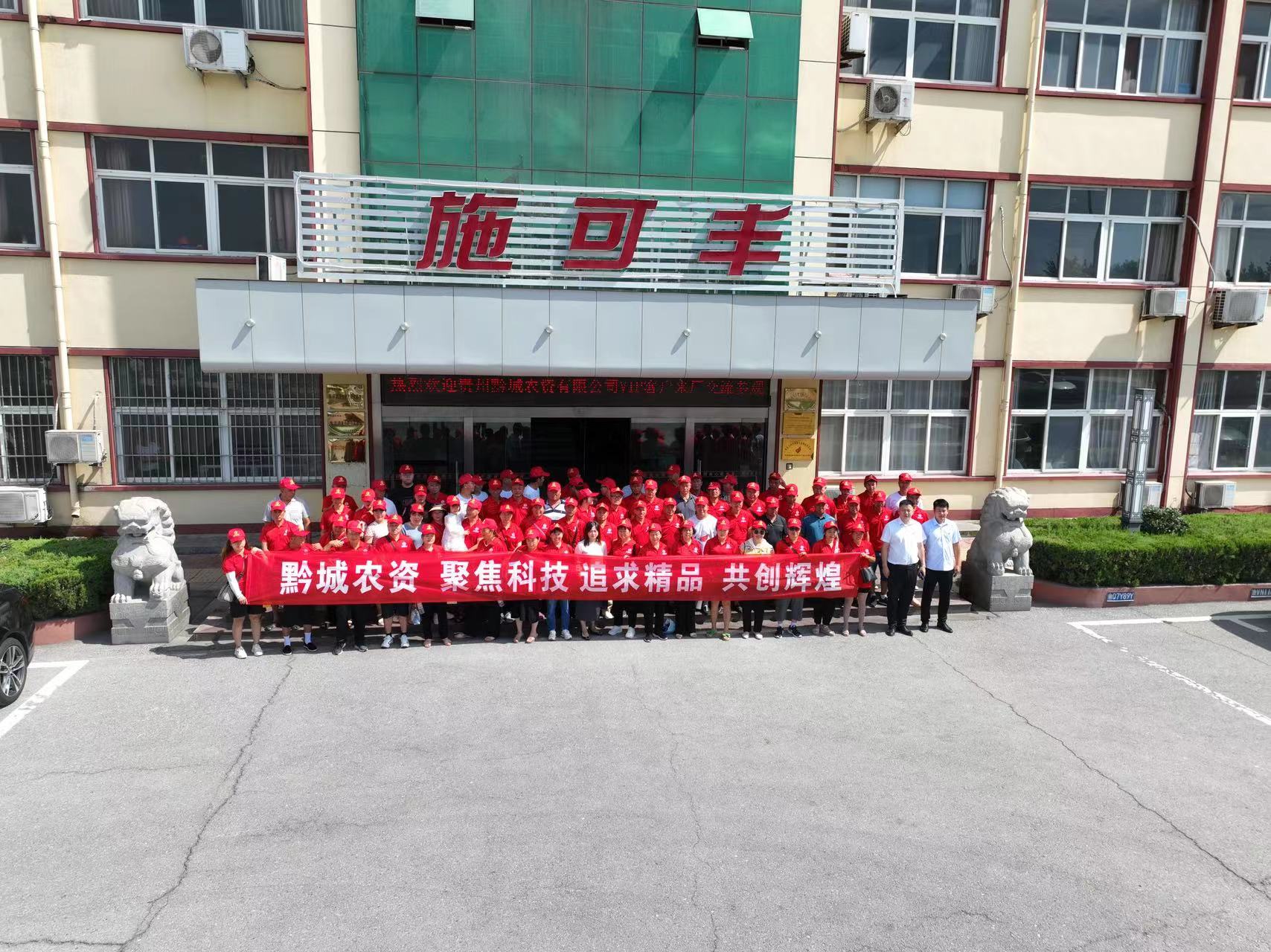 山東翔龍集團