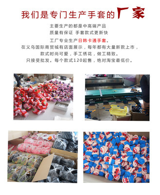 批發(fā)采購(gòu)手套-義烏兒童手套批發(fā) 寶寶手套小孩手套毛絨手套條紋愛(ài)心廠(chǎng)家直銷(xiāo)批發(fā)采購(gòu).