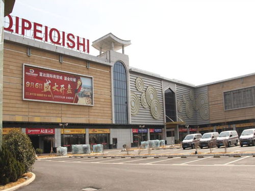 青島青島富達(dá)國際商貿(mào)城房價(jià)價(jià)格,新房售樓處電話,樓盤怎么樣