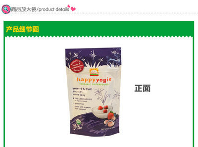 美國禧貝happy baby有機(jī)混合莓酸奶溶溶豆 進(jìn)口嬰兒零食寶寶零食 - 美國禧貝happy baby有機(jī)混合莓酸奶溶溶豆 進(jìn)口嬰兒零食寶寶零食廠家 - 美國禧貝happy baby有機(jī)混合莓酸奶溶溶豆 進(jìn)口嬰兒零食寶寶零食價(jià)格 - 臨沂市蘭山區(qū)漫庭商貿(mào) - 