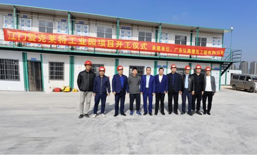 新基建 新篇章 新輝煌 愛克江門智慧工廠開工建設(shè)