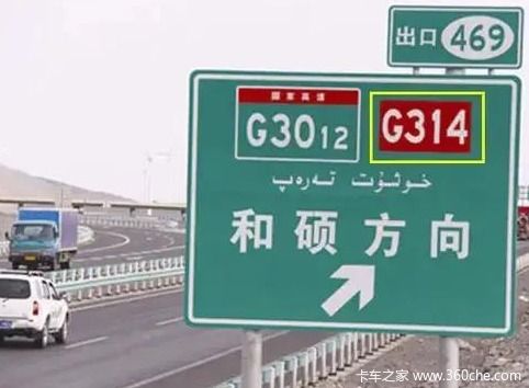 正確認識高速路牌，有效規避交通事故
